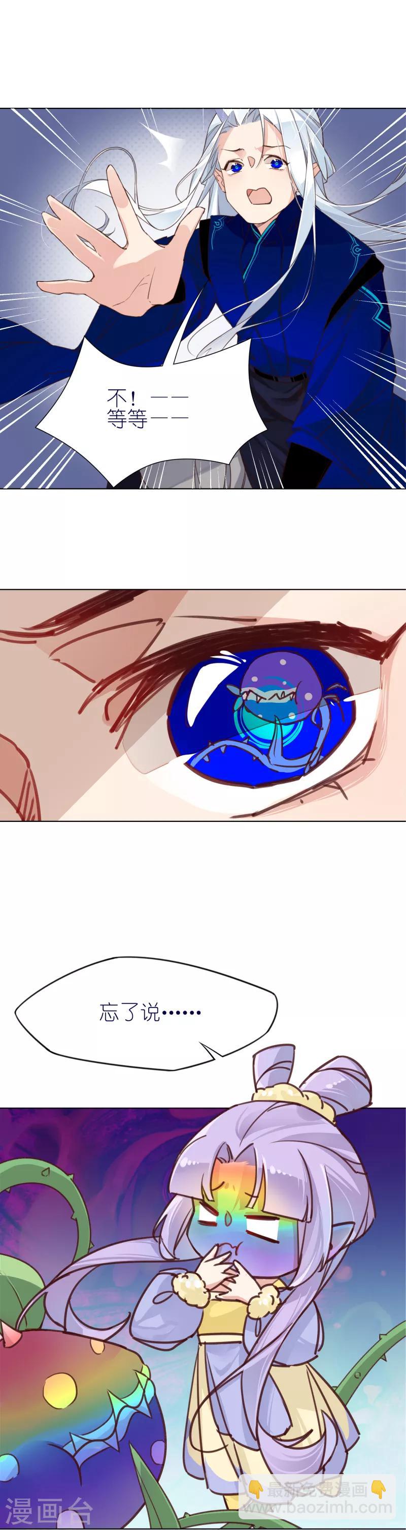 第6话 食人花来袭-第6话