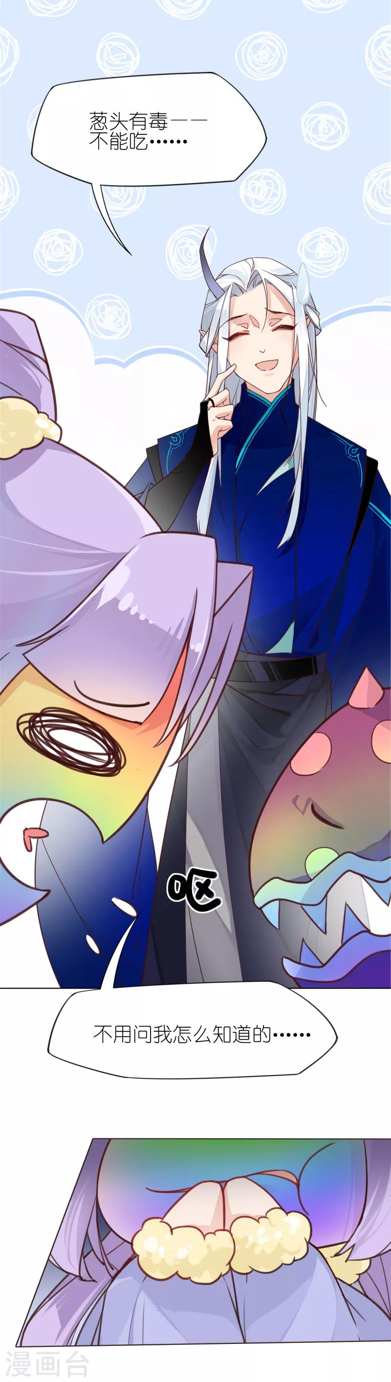 第6话 食人花来袭-第6话