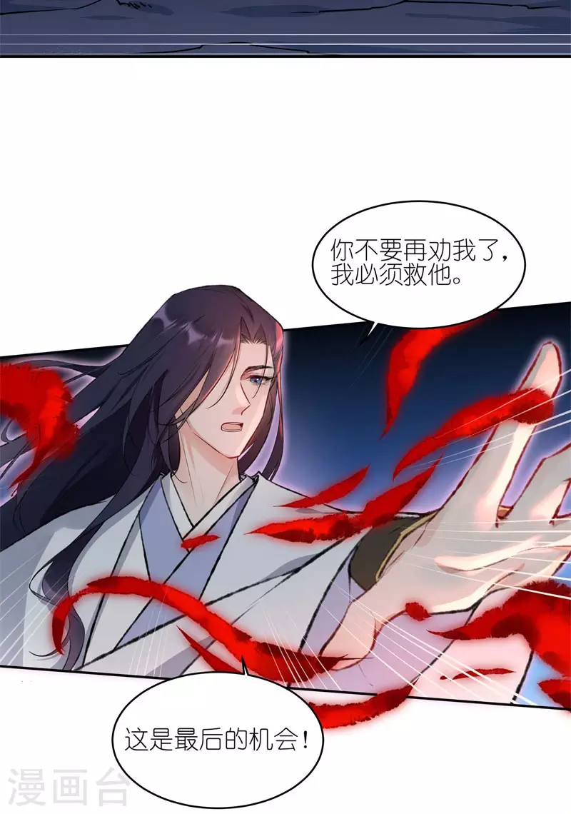 第52话 你做的够多了-第52话