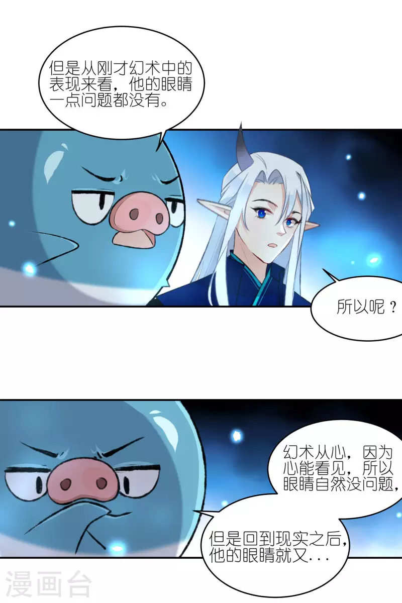 第52话 你做的够多了-第52话