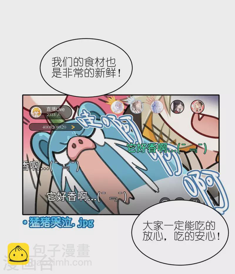 番外篇01 新年快乐-第54话