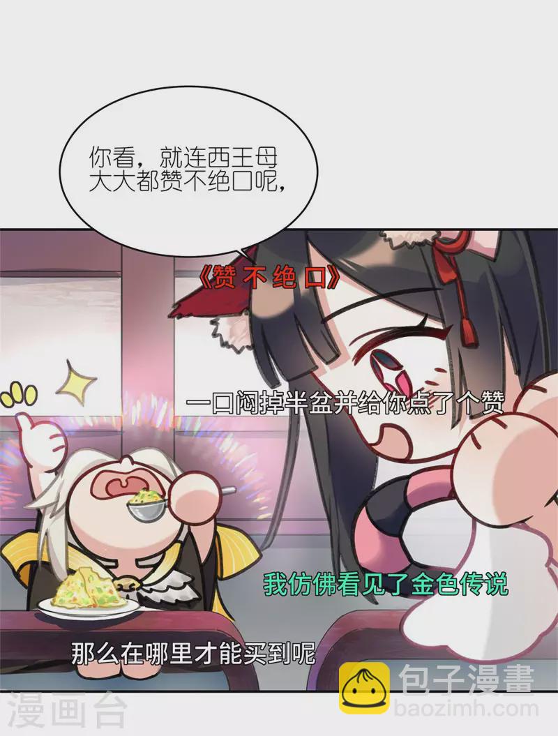 番外篇01 新年快乐-第54话