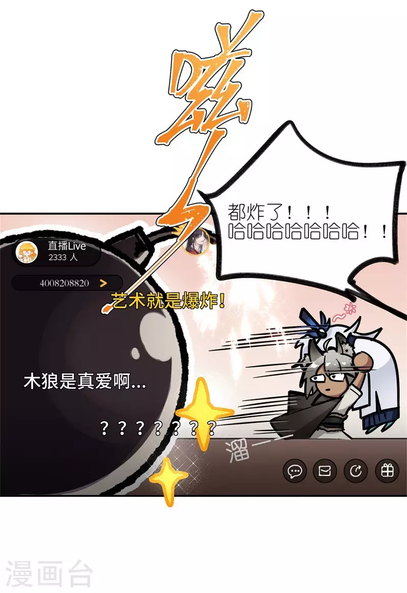 番外篇01 新年快乐-第54话