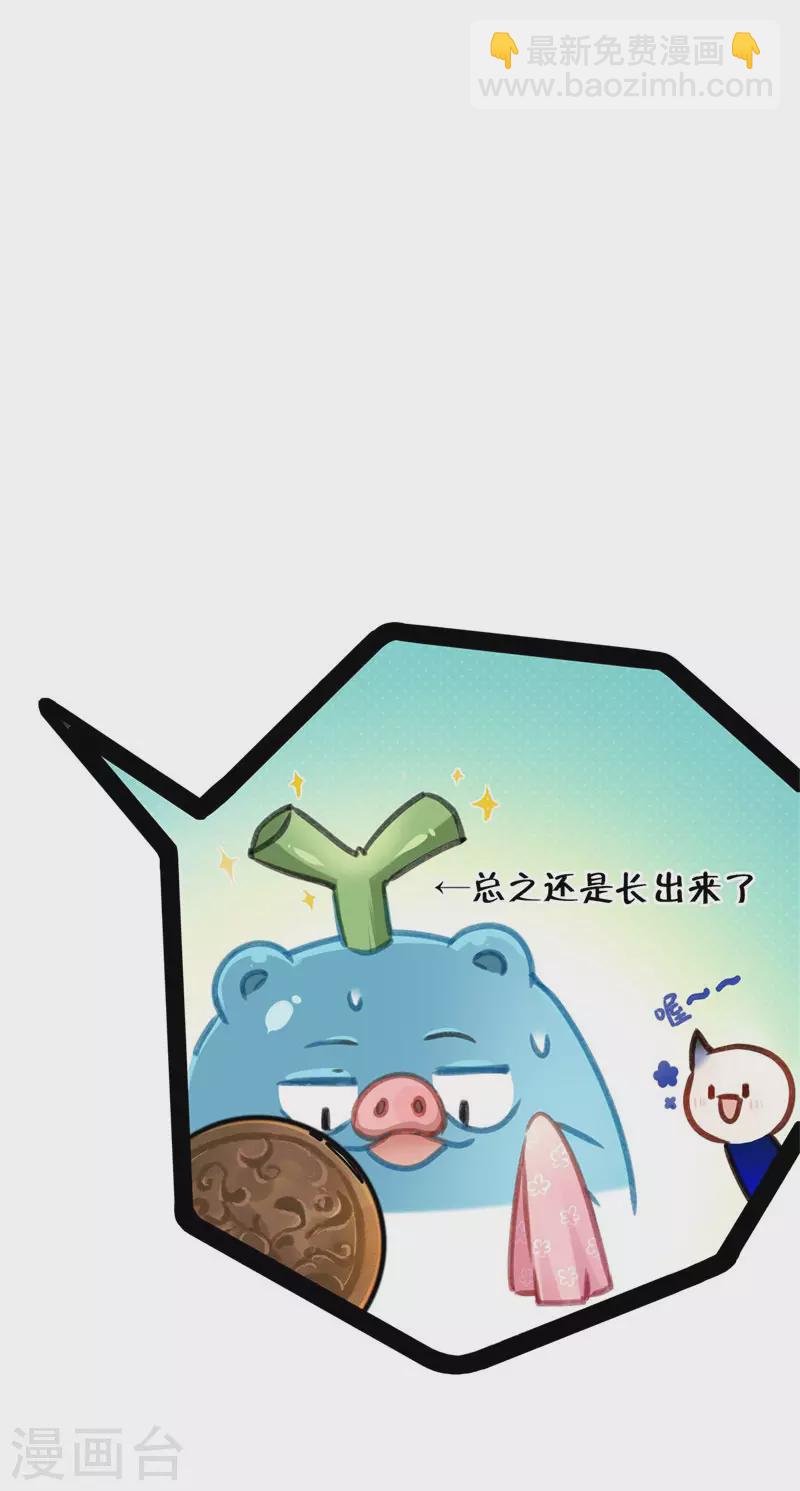 番外篇01 新年快乐-第54话