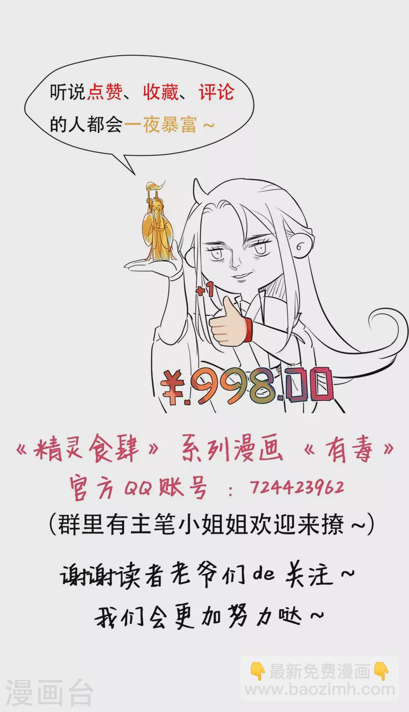 番外篇01 新年快乐-第54话