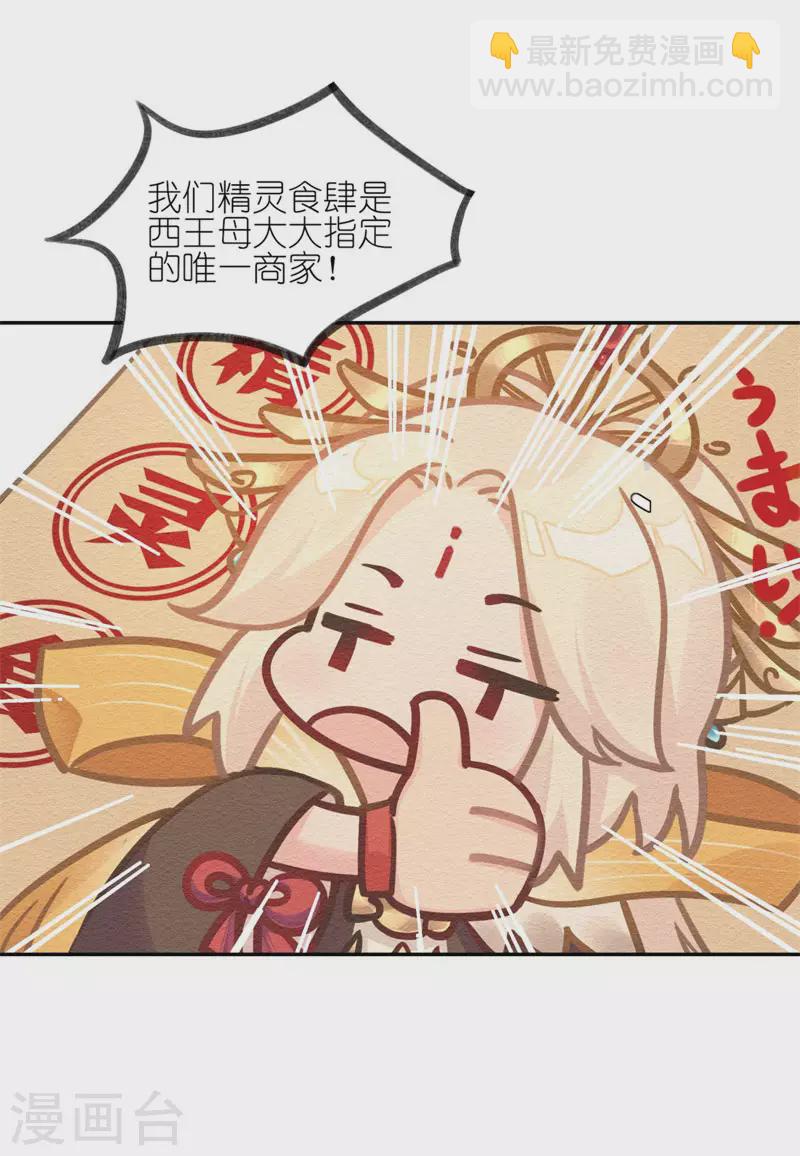 番外篇01 新年快乐-第54话