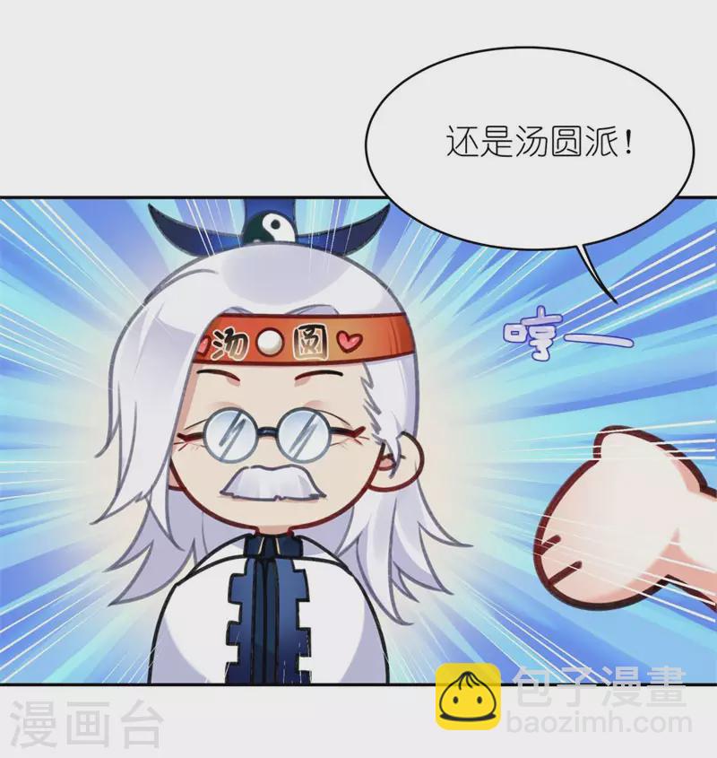 番外篇01 新年快乐-第54话