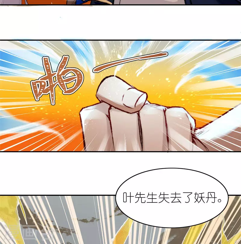 第54话 希望-第56话