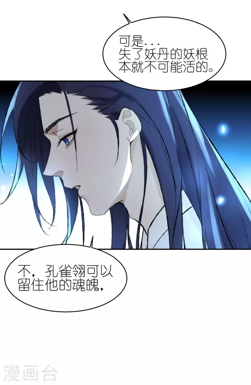 第54话 希望-第56话