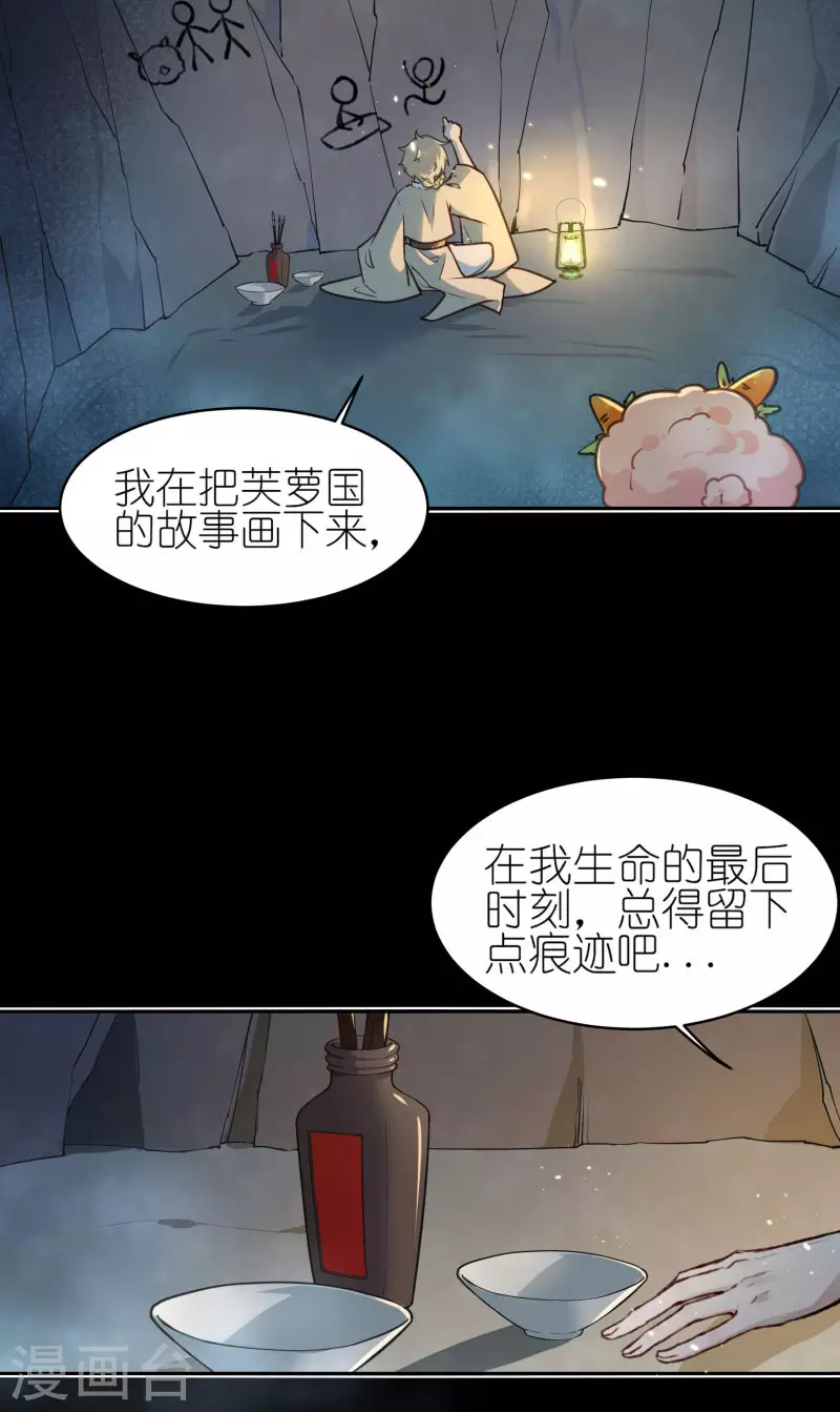 第54话 希望-第56话