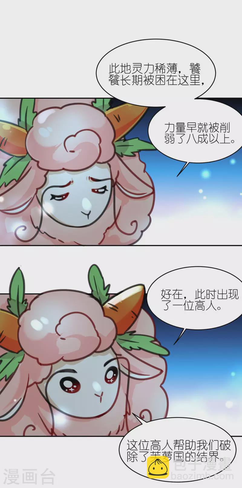 第54话 希望-第56话