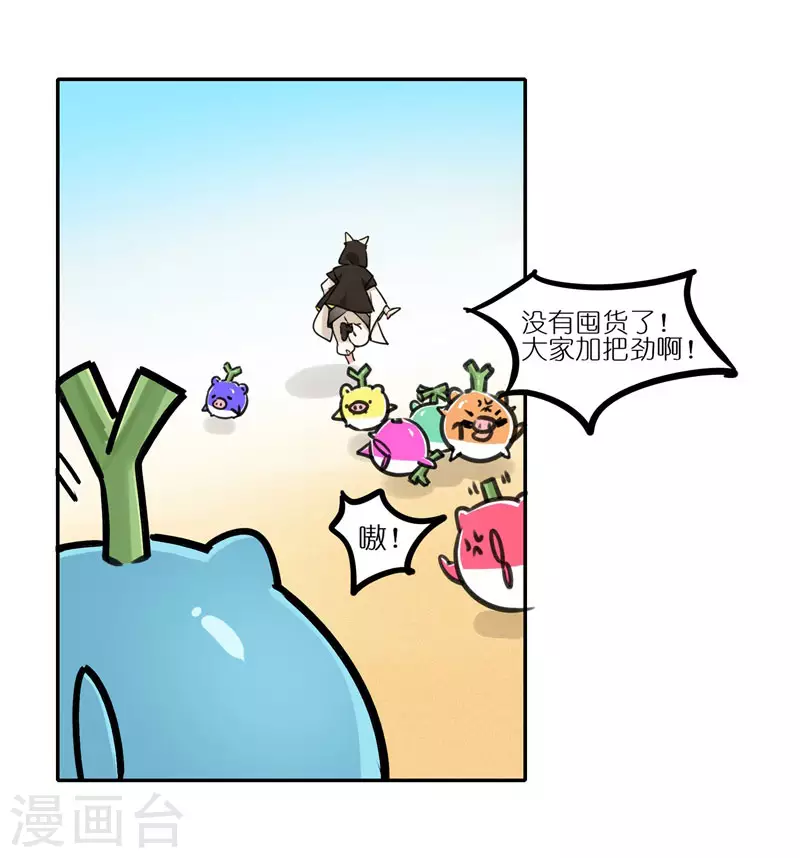 第61话 &ldquo;美味佳肴&rdquo;-第64话