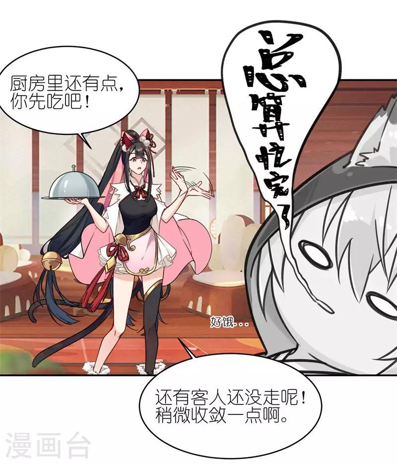 第61话 &ldquo;美味佳肴&rdquo;-第64话