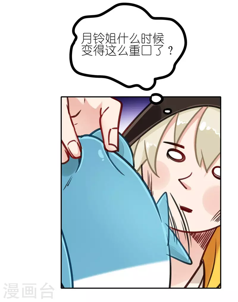 第61话 &ldquo;美味佳肴&rdquo;-第64话