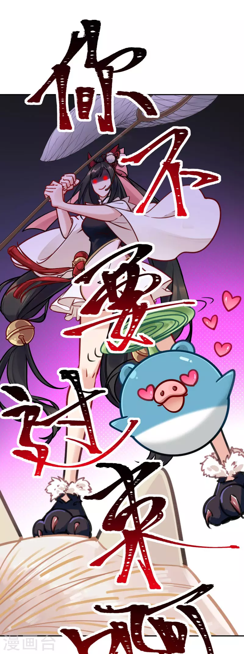 第61话 &ldquo;美味佳肴&rdquo;-第64话