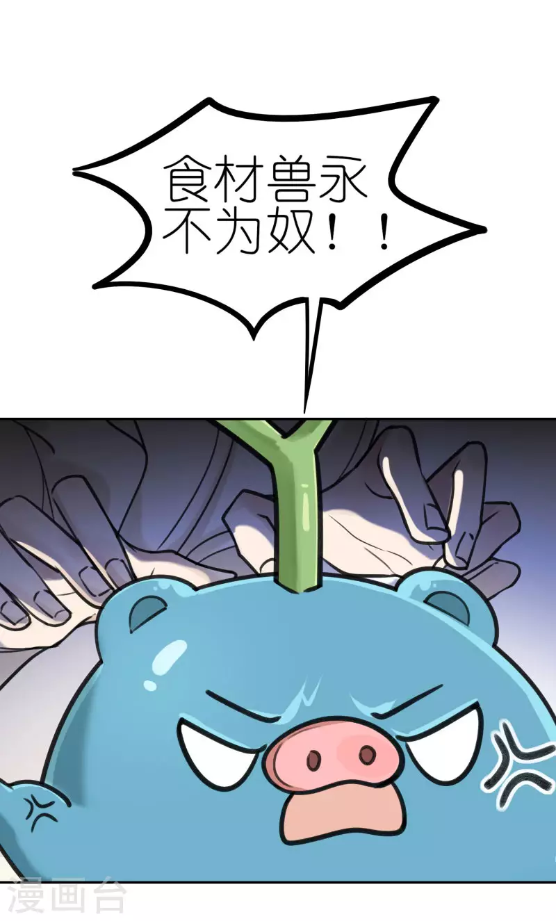 第61话 &ldquo;美味佳肴&rdquo;-第64话