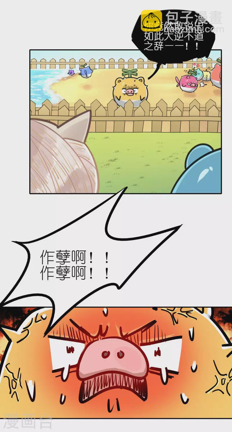 第61话 &ldquo;美味佳肴&rdquo;-第64话