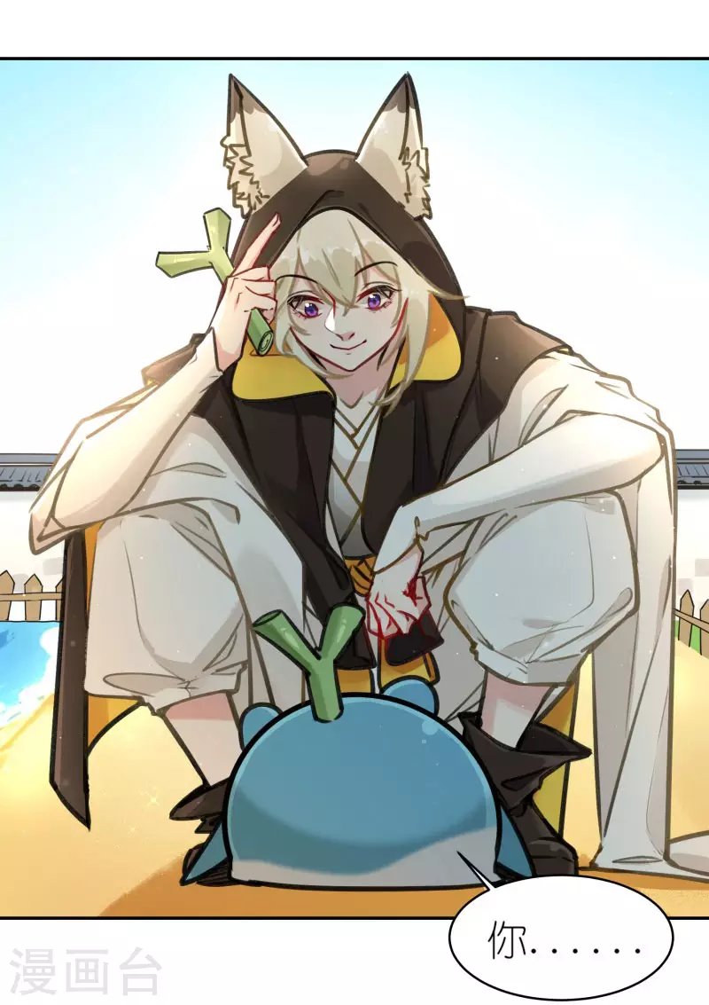 第61话 &ldquo;美味佳肴&rdquo;-第64话