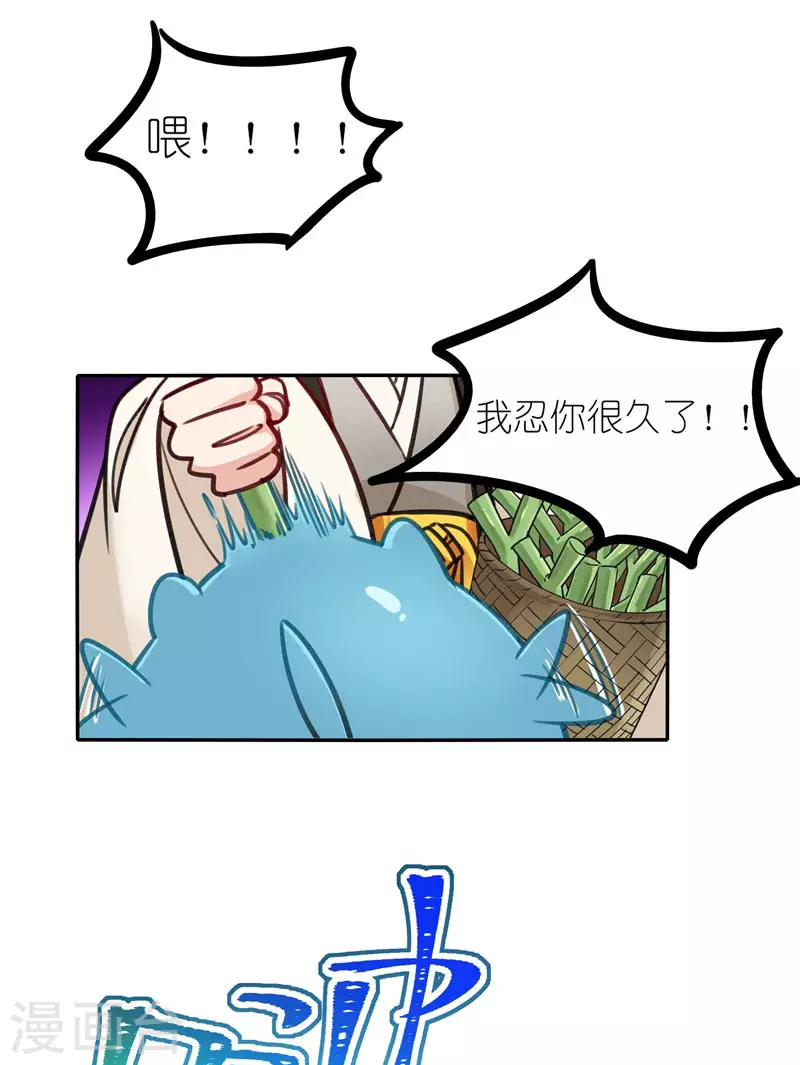 有毒 - 第61話 “美味佳餚” - 2