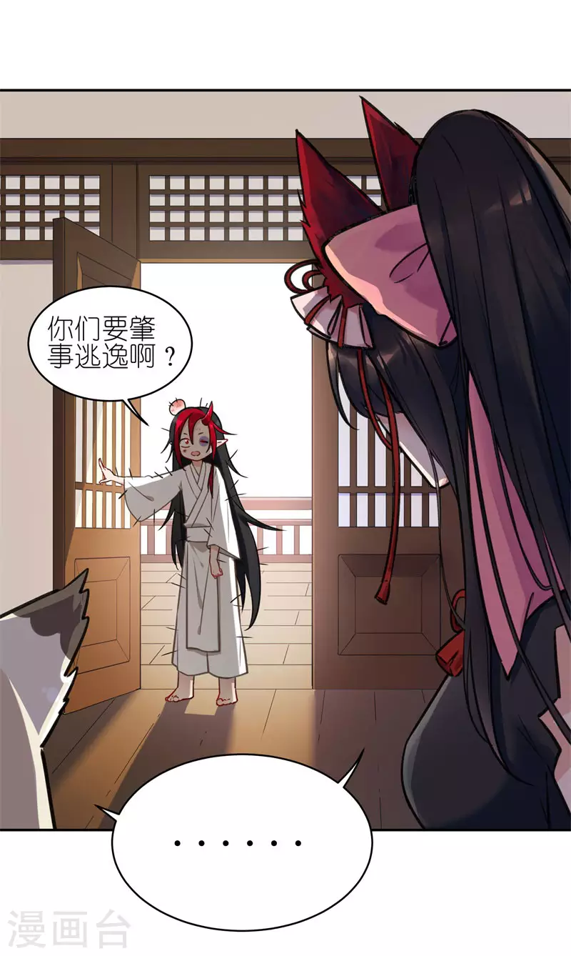 第63话 肇事逃逸-第66话