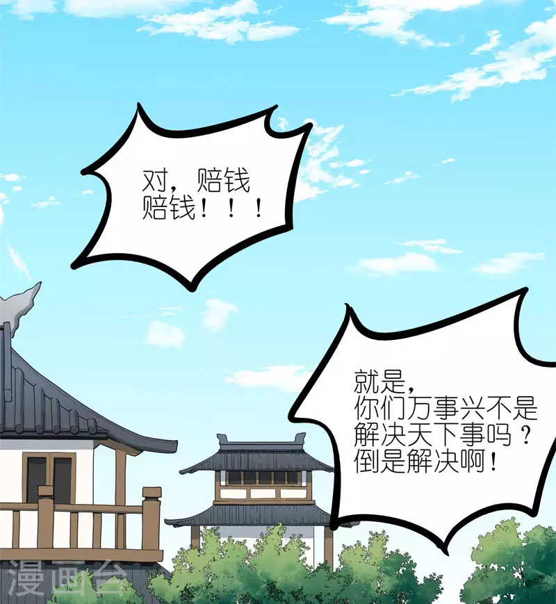 第63话 肇事逃逸-第66话