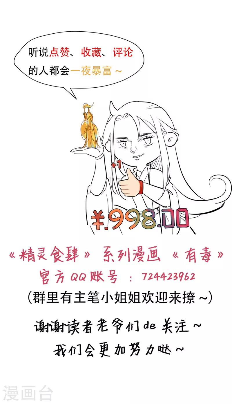 第63话 肇事逃逸-第66话