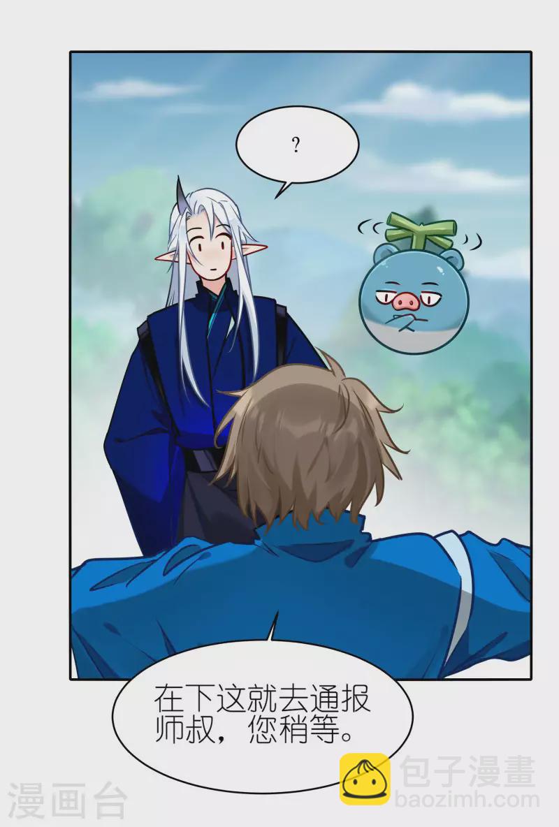 第65话 反犯为客-第68话