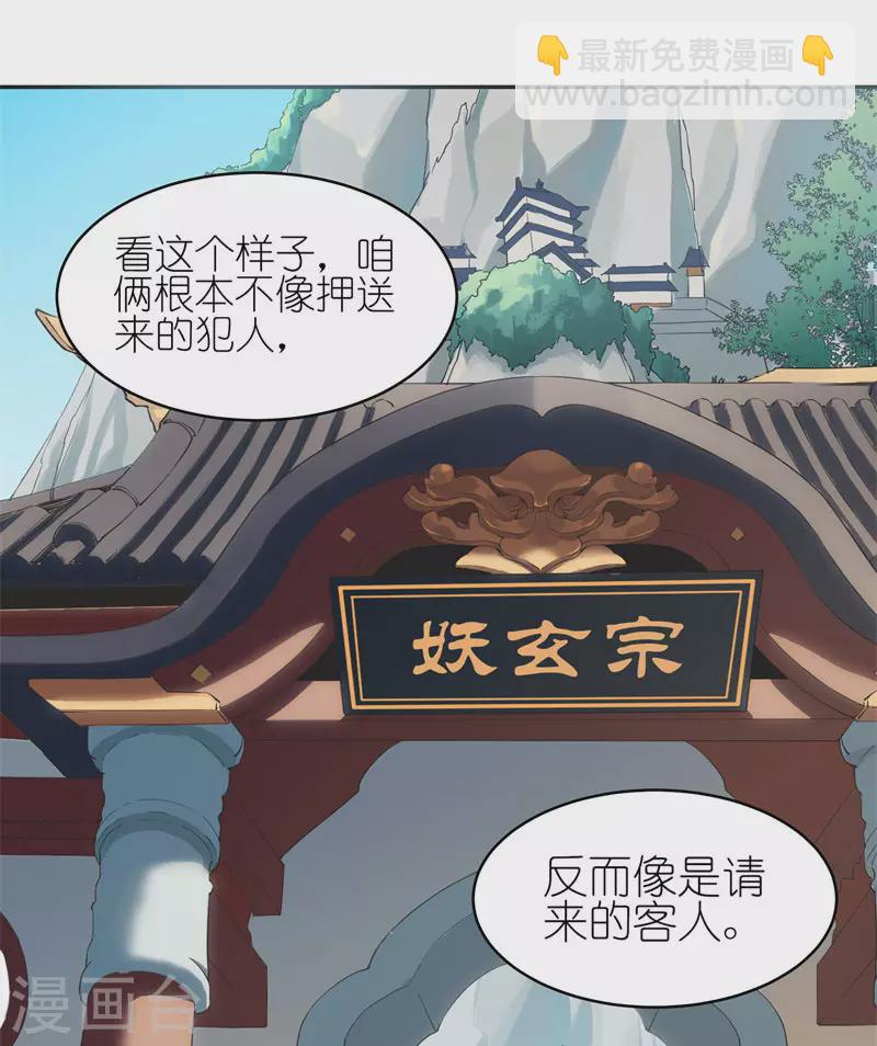 第65话 反犯为客-第68话