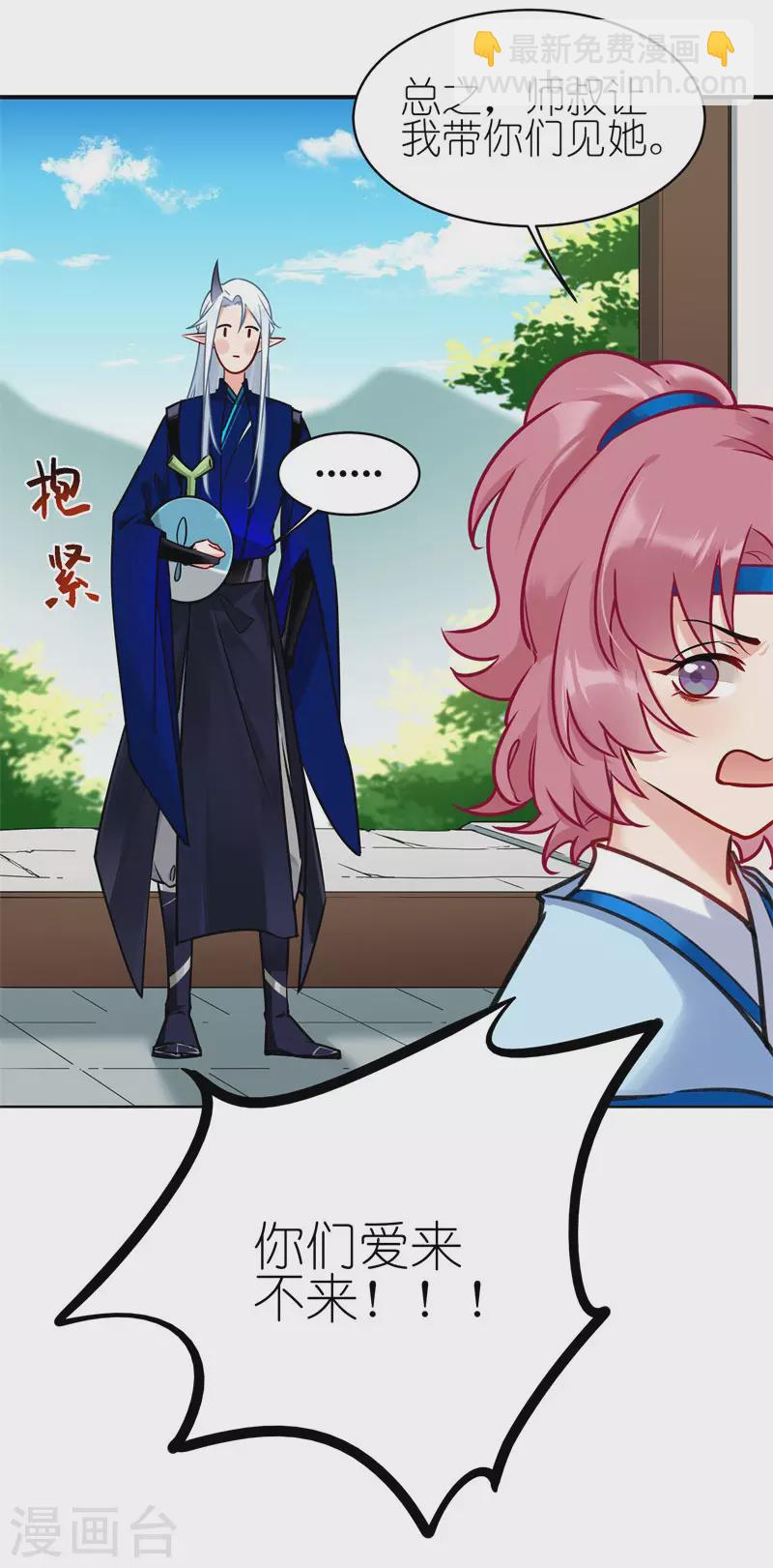 第65话 反犯为客-第68话