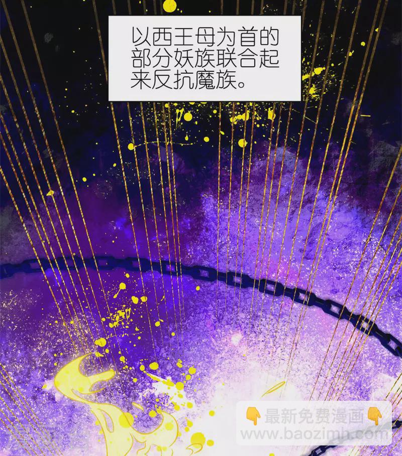 第67话 委托-第70话