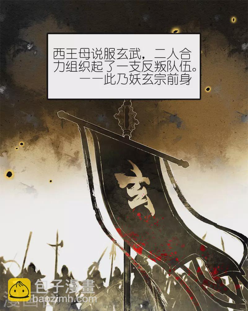 第67话 委托-第70话