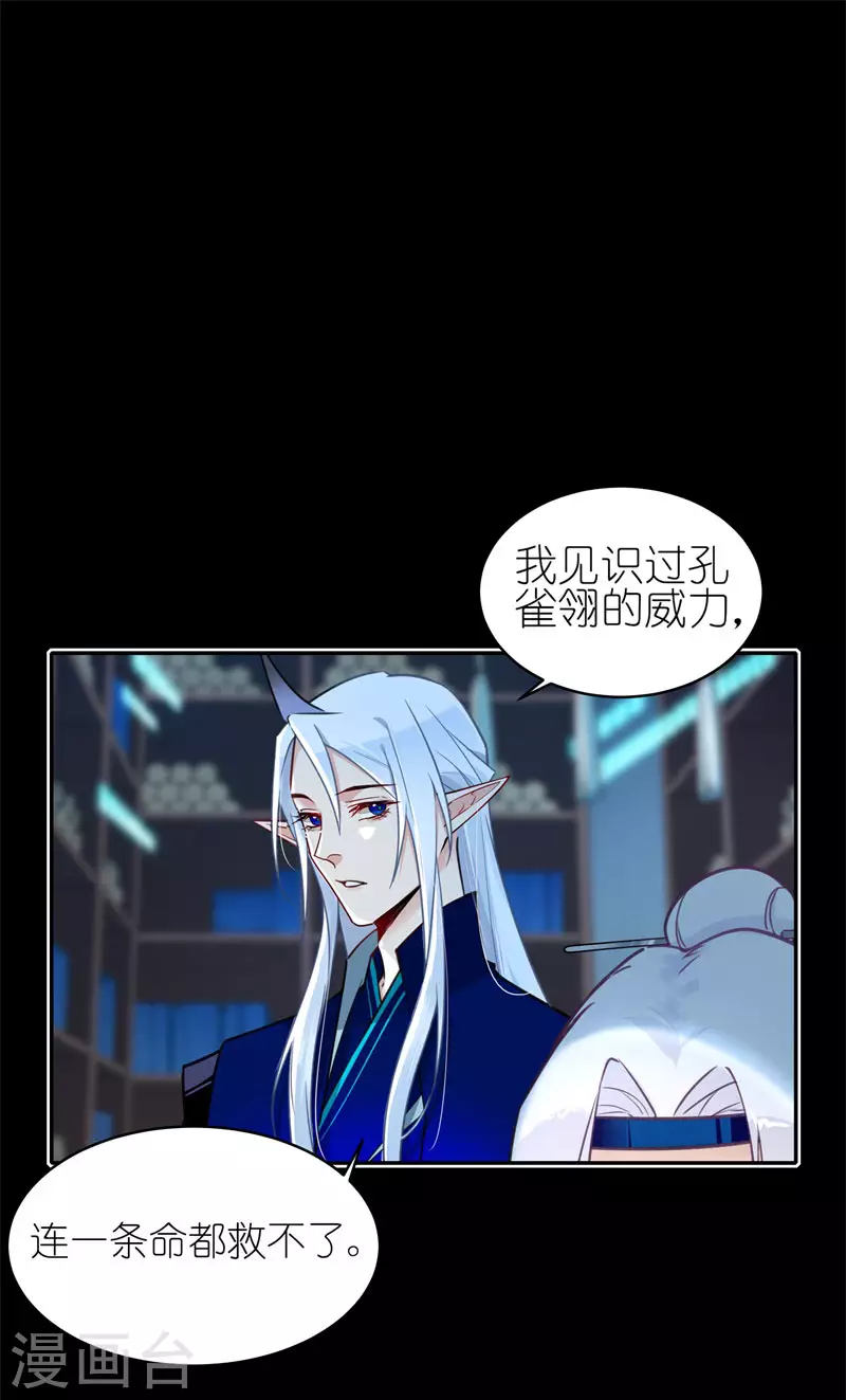 第67话 委托-第70话