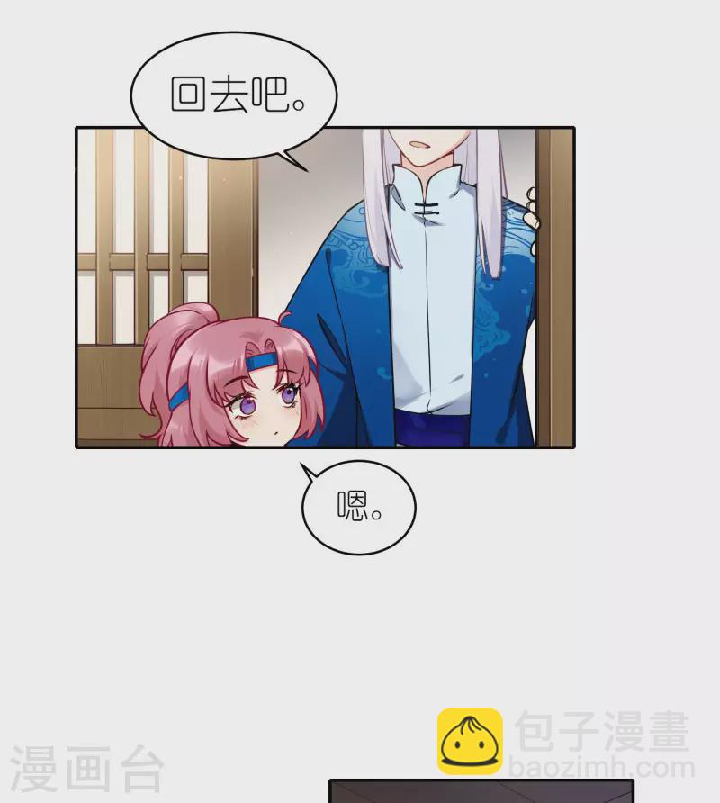 第67话 委托-第70话