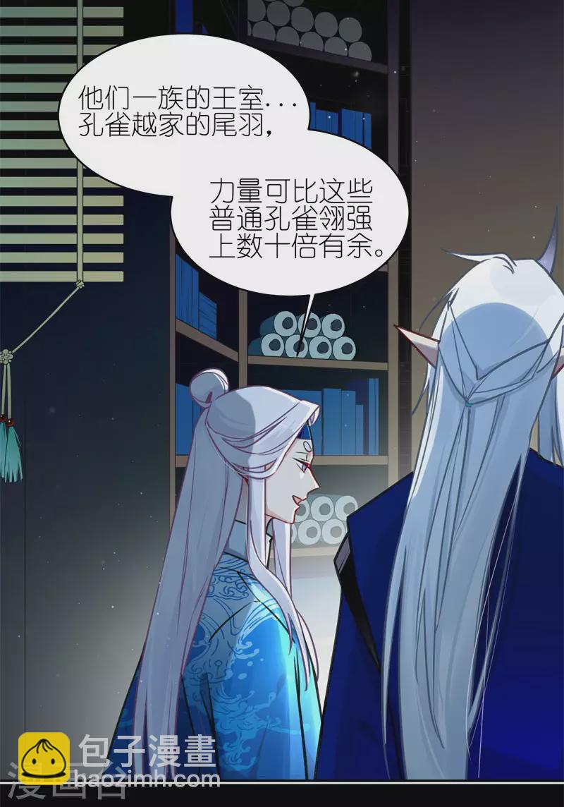 有毒 - 第67话 委托 - 2