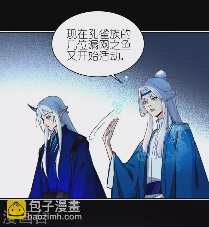 第67话 委托-第70话