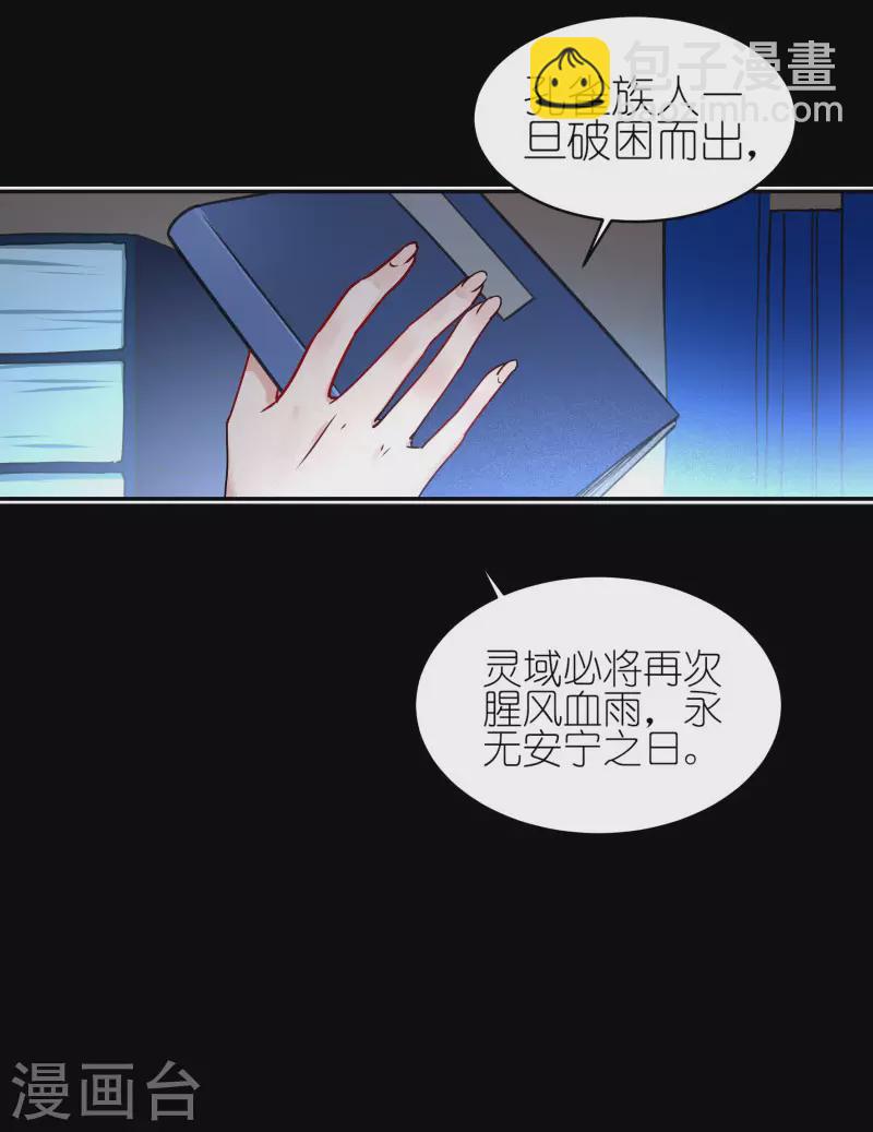 第67话 委托-第70话