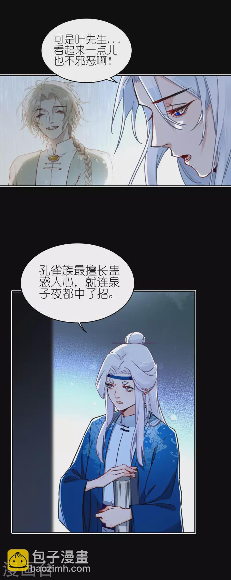 第67话 委托-第70话