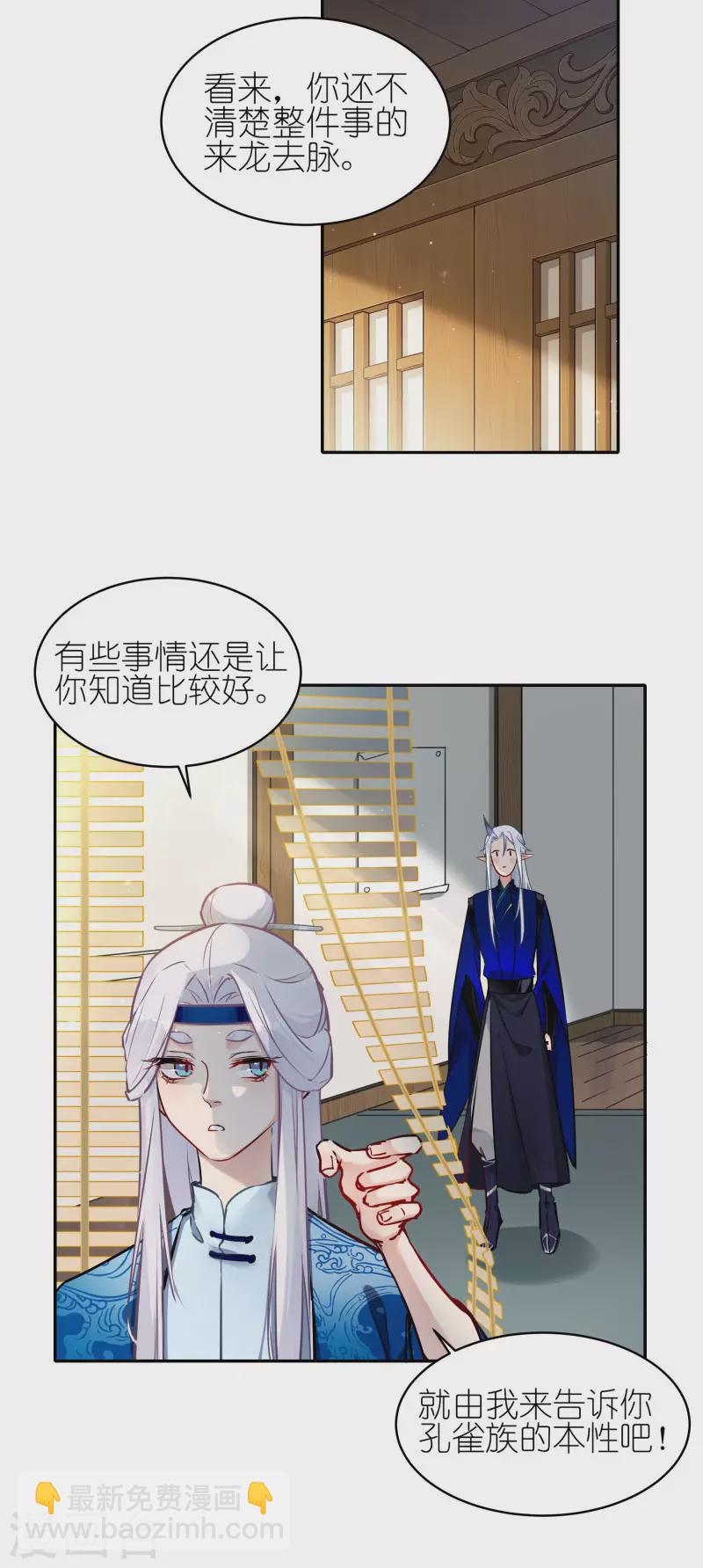 第67话 委托-第70话