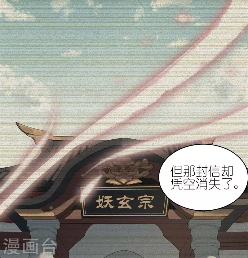 第67话 委托-第70话