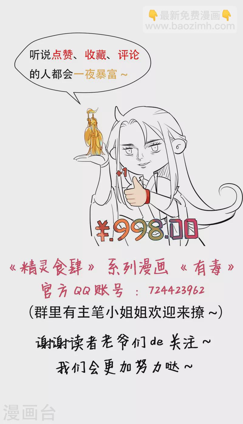 第67话 委托-第70话