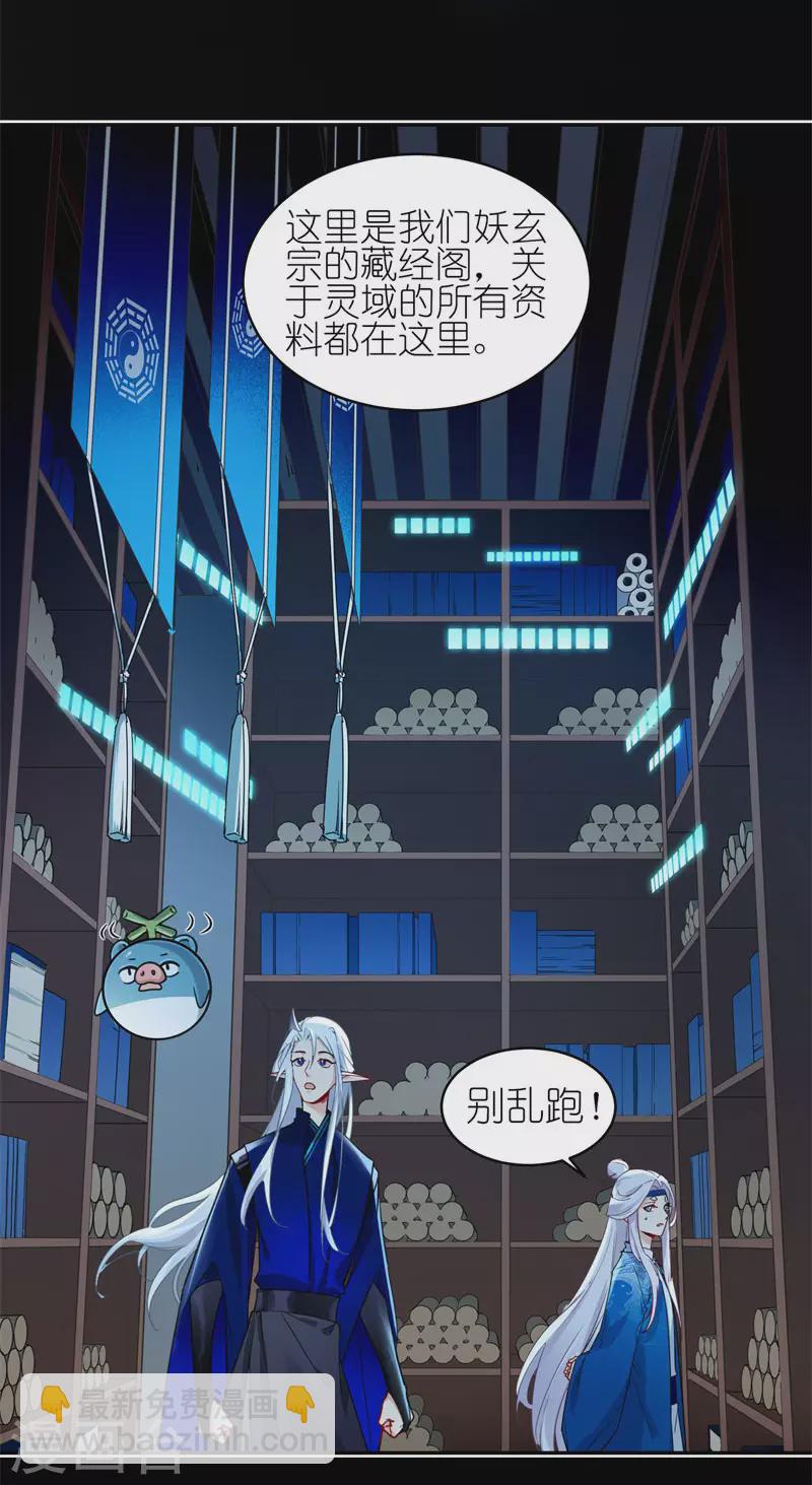 第67话 委托-第70话