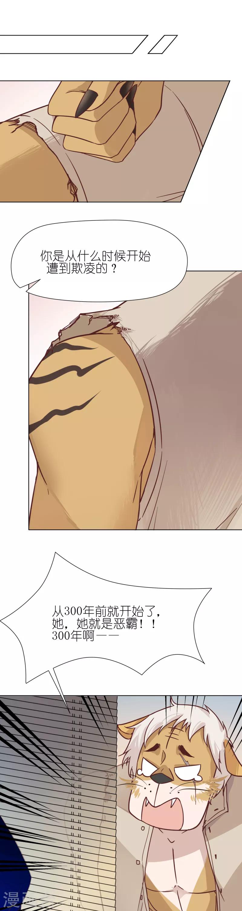 第8话 葱天豚恋爱了-第8话