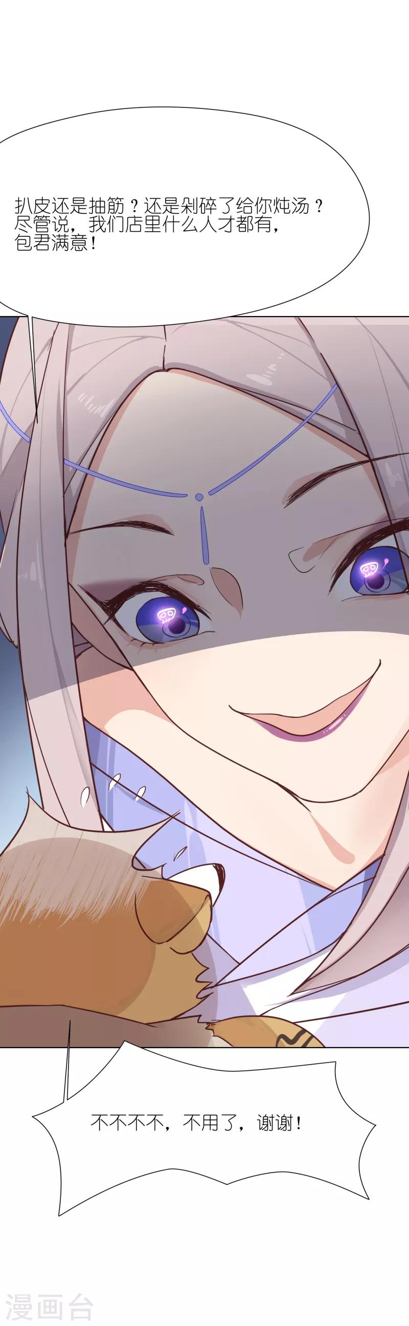 第8话 葱天豚恋爱了-第8话