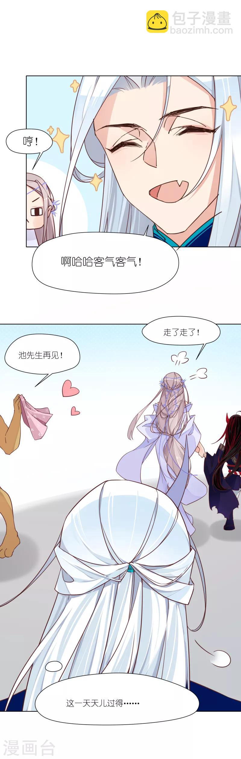 第8话 葱天豚恋爱了-第8话