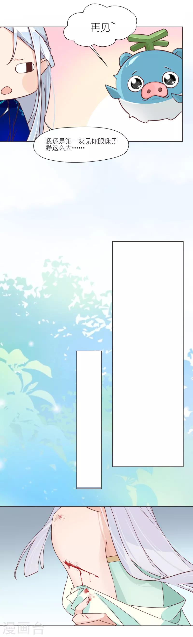 第8话 葱天豚恋爱了-第8话