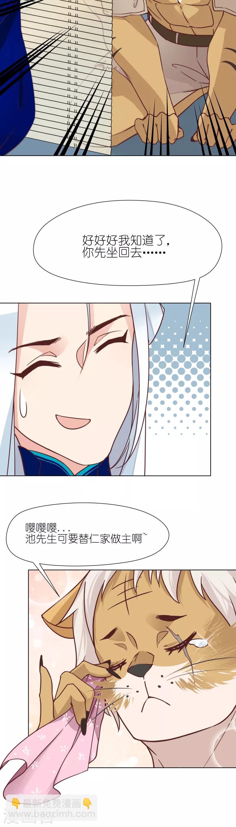 第8话 葱天豚恋爱了-第8话