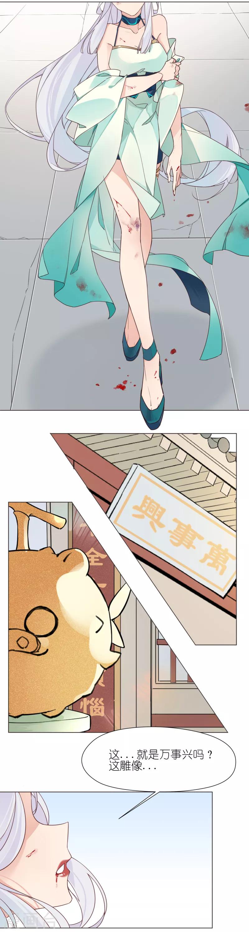 第8话 葱天豚恋爱了-第8话