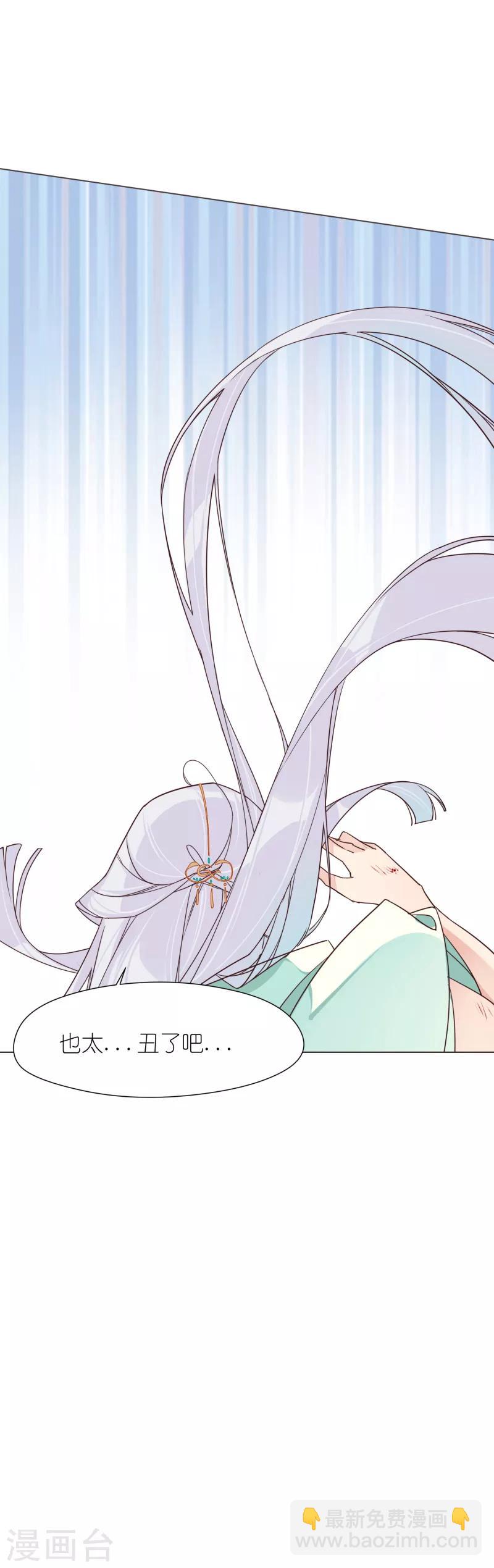 第8话 葱天豚恋爱了-第8话