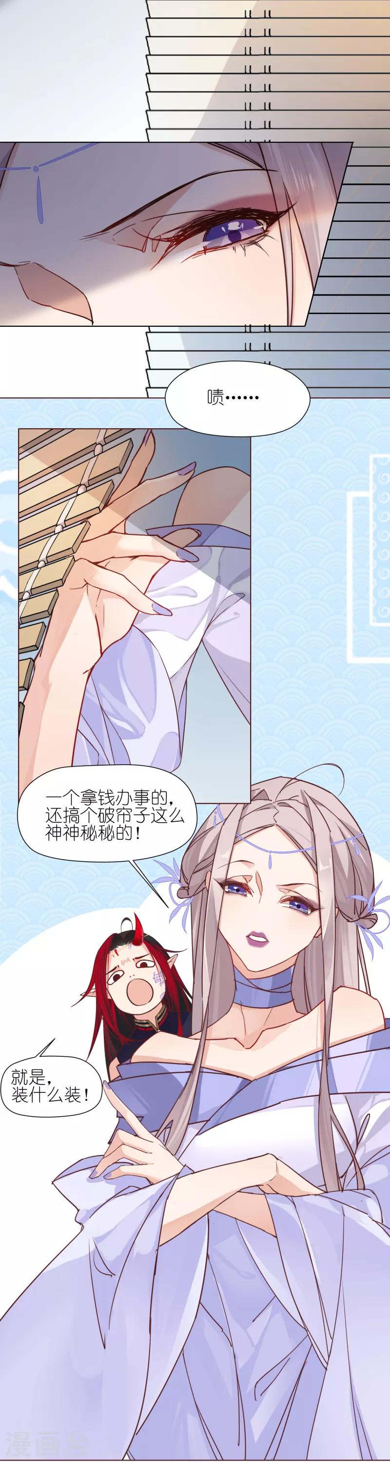 第8话 葱天豚恋爱了-第8话