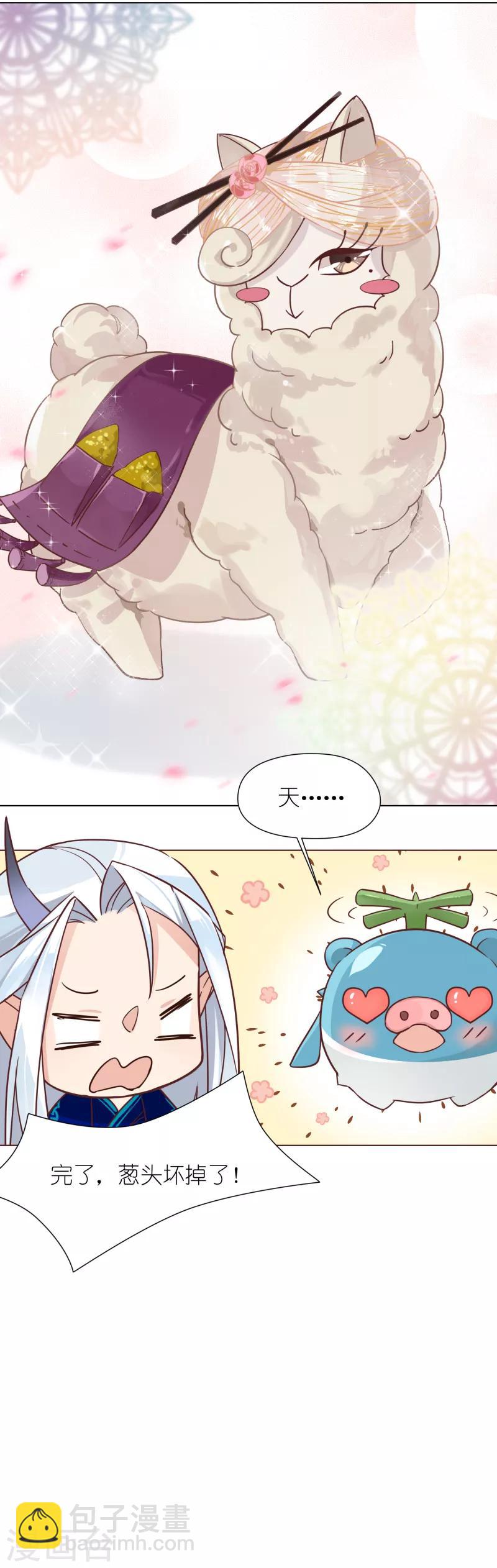 第8话 葱天豚恋爱了-第8话